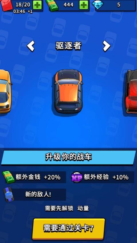 狂暴公路戰(zhàn)車(chē)(2)