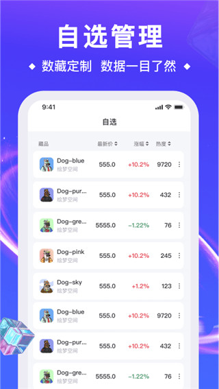 數(shù)藏管家(1)