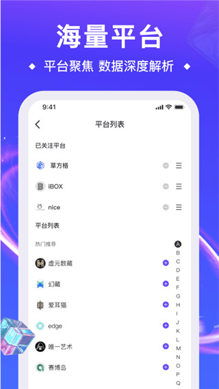 數(shù)藏管家(3)