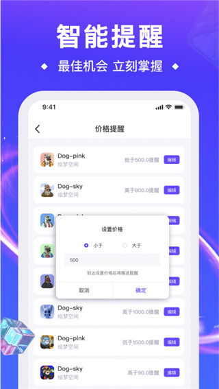 數(shù)藏管家(2)