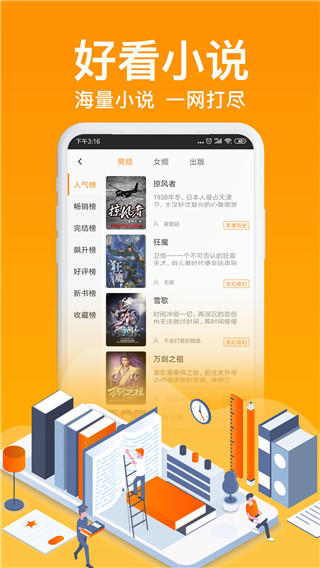 飛夢免費小說(1)