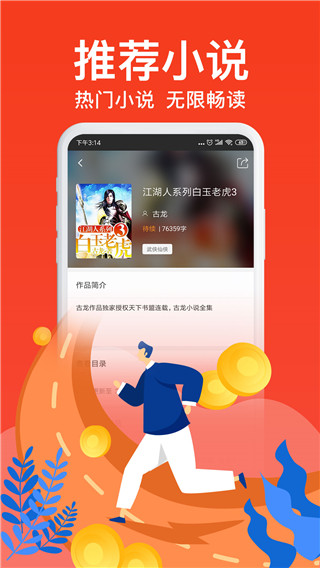 飛夢免費小說(2)