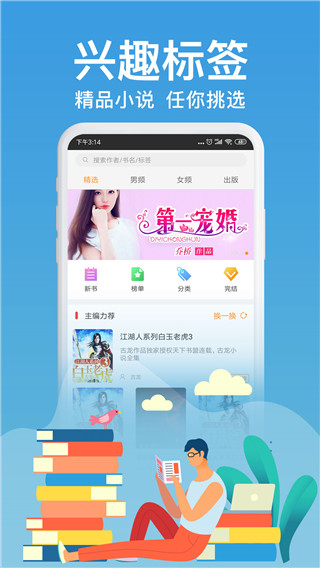 飛夢免費小說(3)