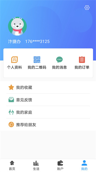 汴捷辦(3)