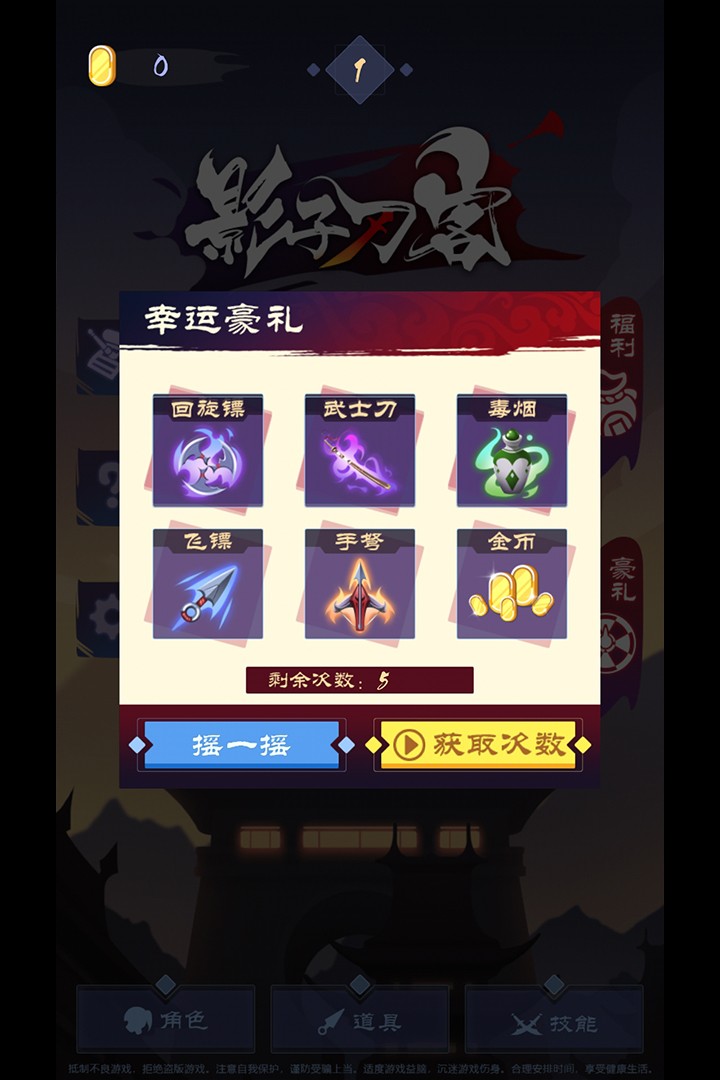 影子刀客(3)