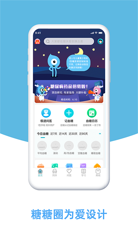 糖糖圈(5)