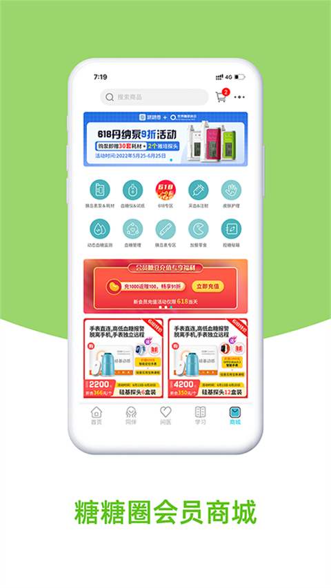 糖糖圈(2)
