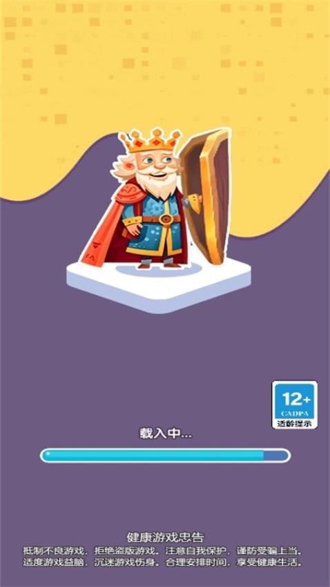 拯救老國王(1)
