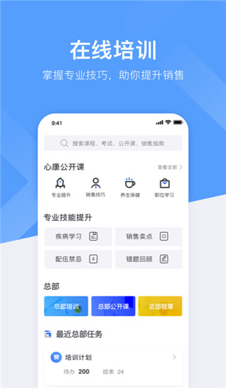 心康助手(2)
