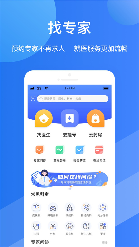 福棠兒醫(3)