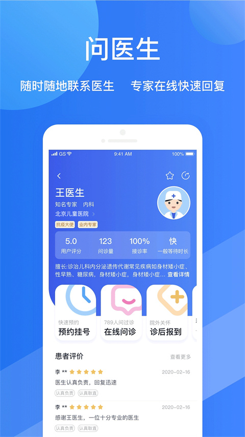 福棠兒醫(1)