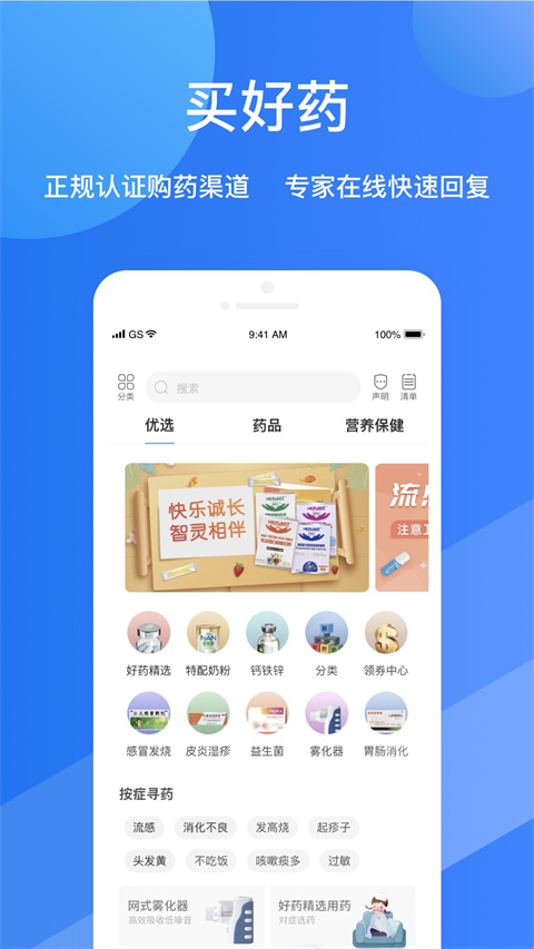 福棠兒醫(4)