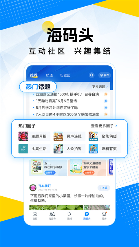 海報新聞(1)
