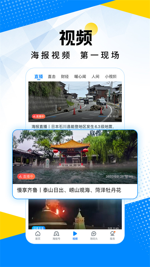 海報新聞(2)