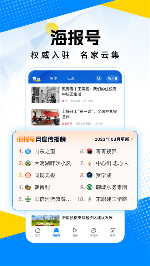 海報新聞(4)