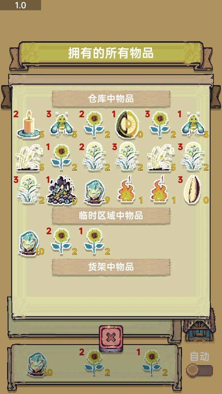 光能贩卖店(3)