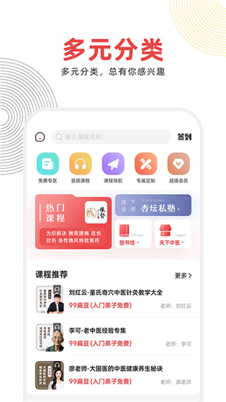 扁鵲中醫(3)