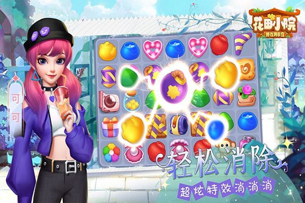 花田小院手机版(1)