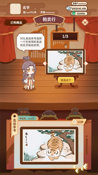 唐朝人生游戏(5)