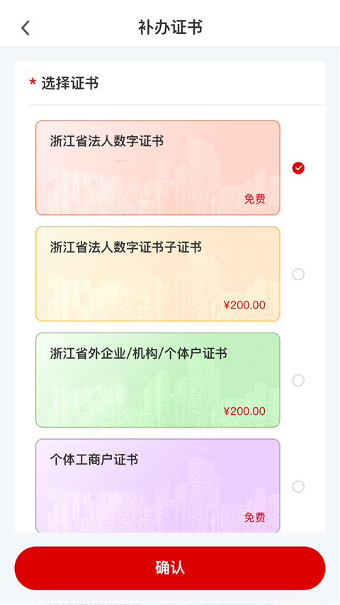 e照通(4)