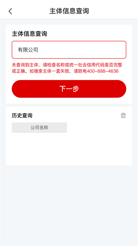 e照通(2)