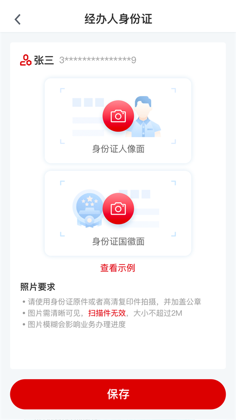 e照通(5)