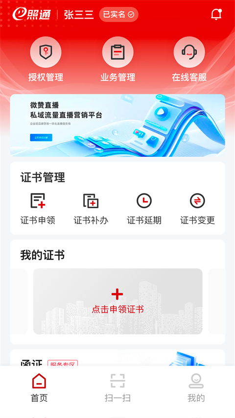 e照通(1)