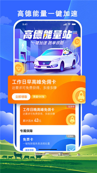 搭順出行司機端(3)