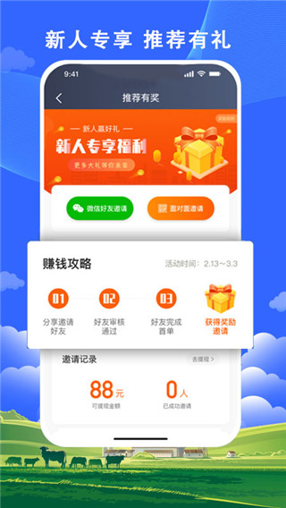 搭順出行司機端(2)