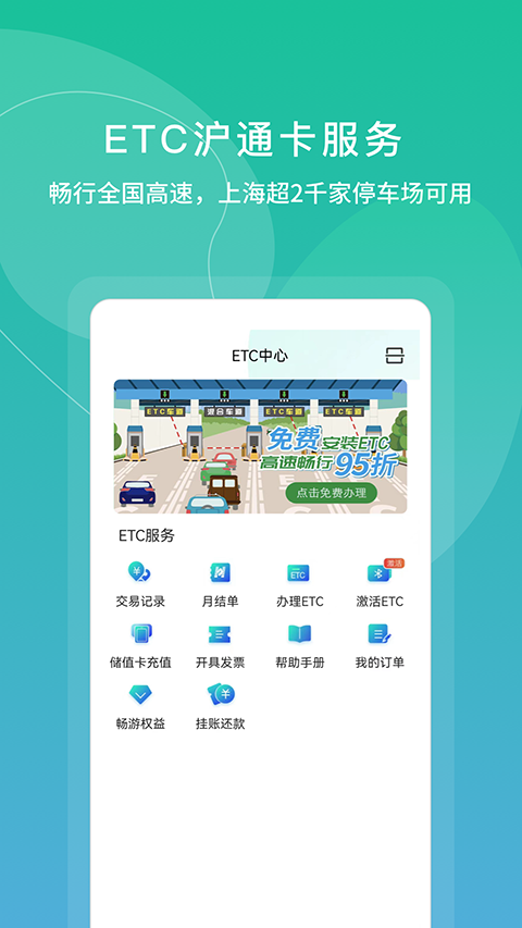 上海交通卡(3)