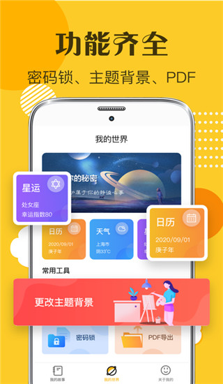 子墨日記(3)