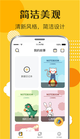 子墨日記(2)