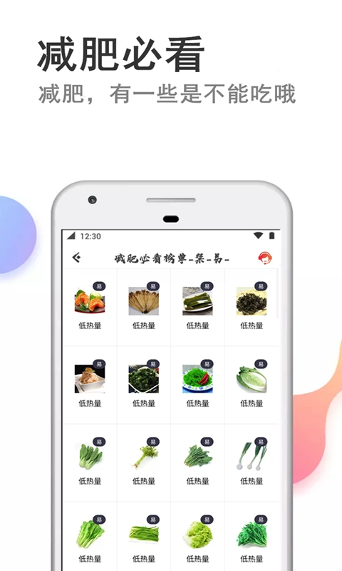 瘦瘦快減肥(4)