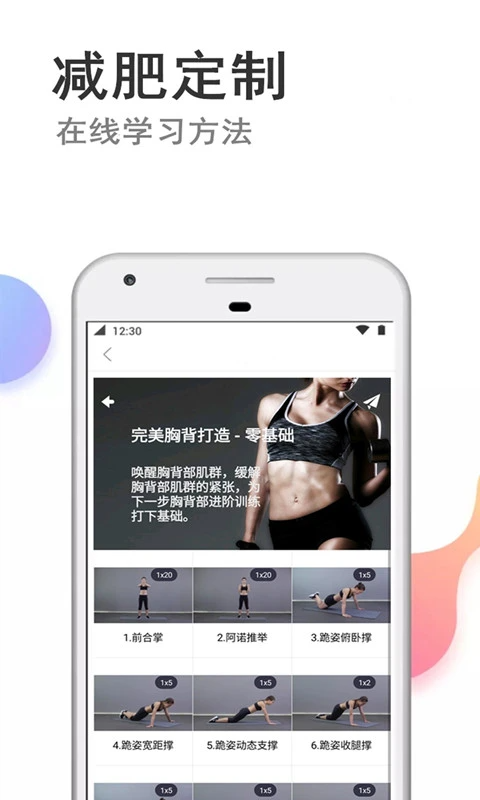 瘦瘦快減肥(3)