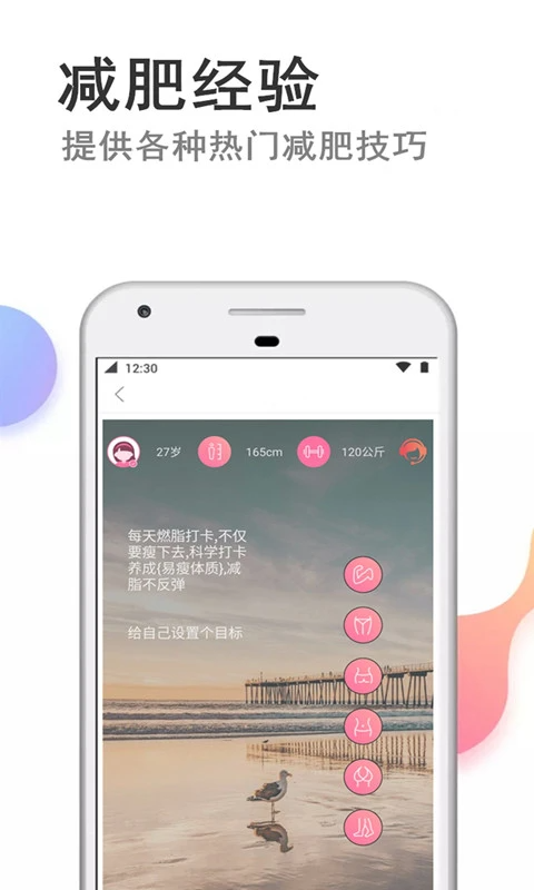 瘦瘦快減肥(2)