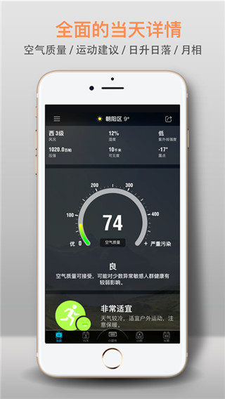 琥珀天气(1)