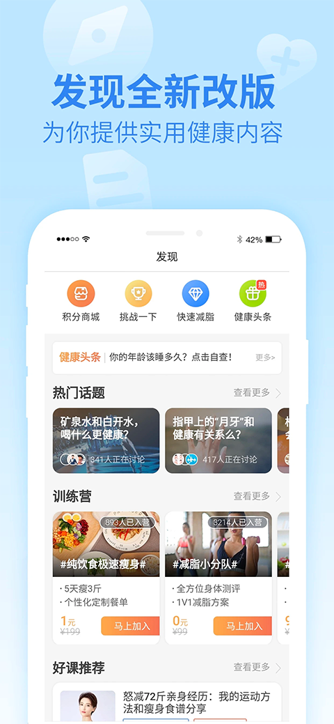 樂心運動(2)