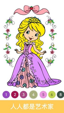 Paint.ly数字涂色(2)