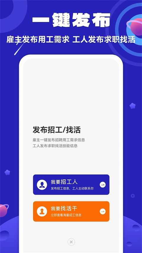 易招工(1)