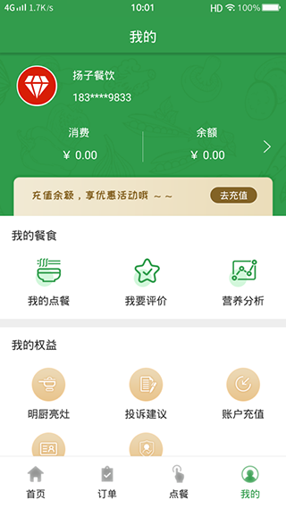 扬子餐饮(3)