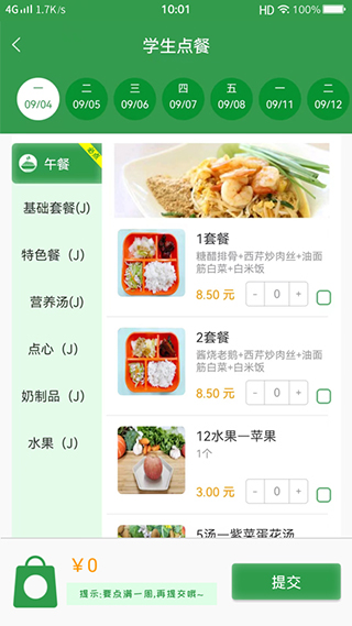 扬子餐饮(2)