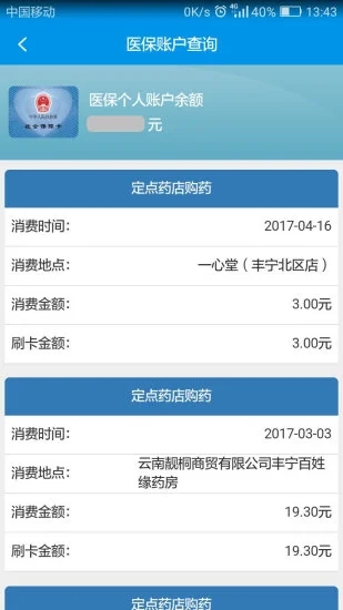 昆明人社通(5)