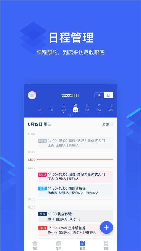 三体云管家(2)