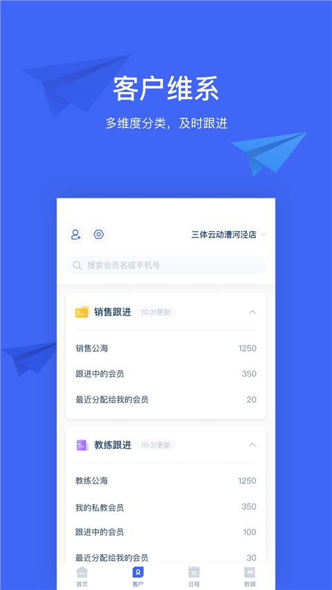 三体云管家(1)