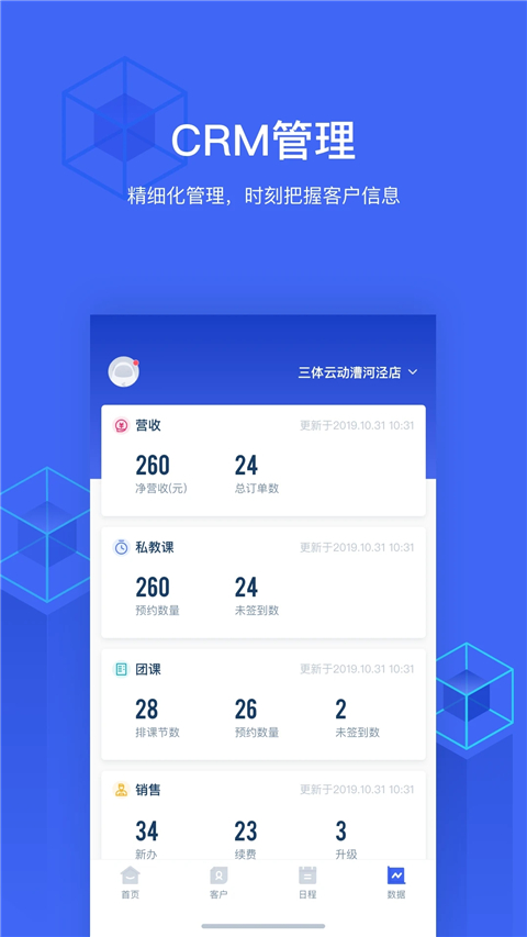 三体云管家(3)