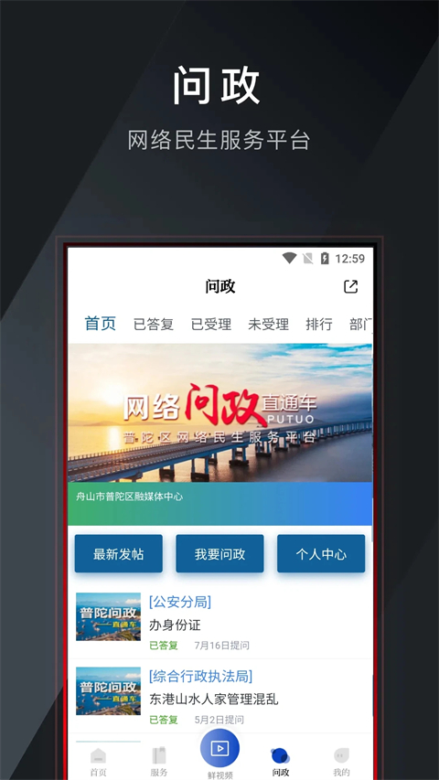 普陀潮(4)