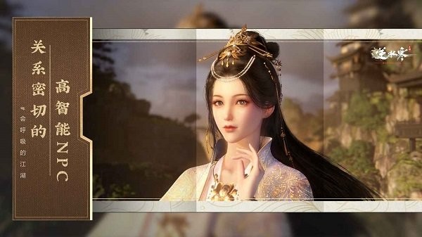 網易逆水寒(3)