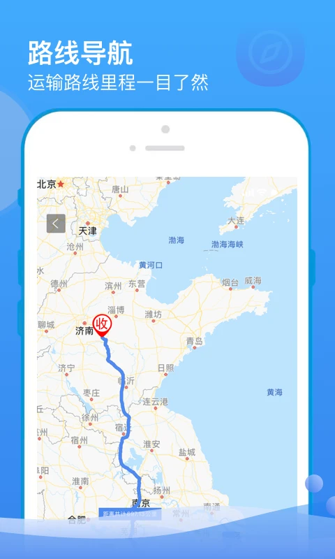 山東物泊(4)