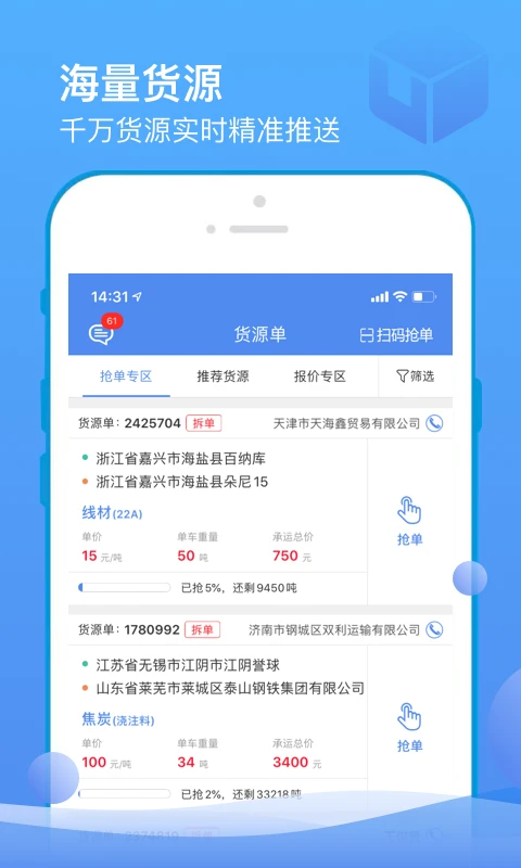 山東物泊(1)