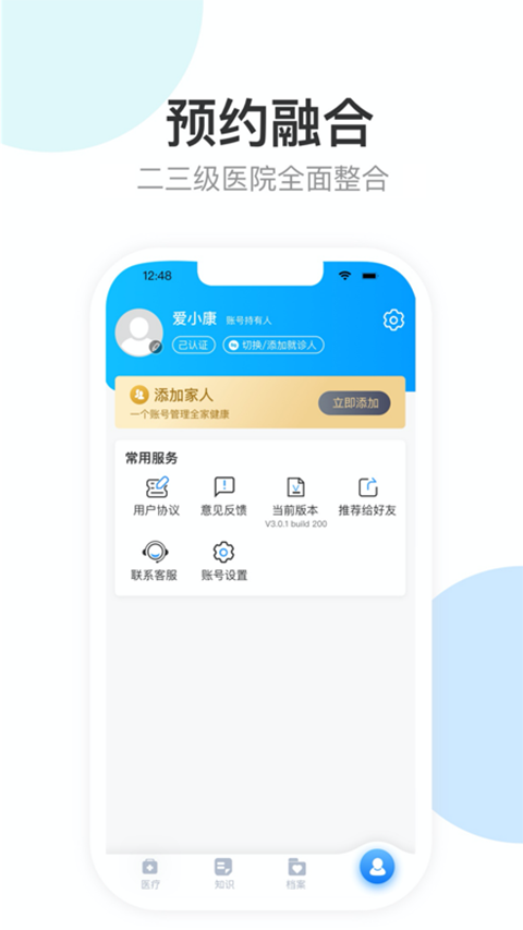 健康天津(2)